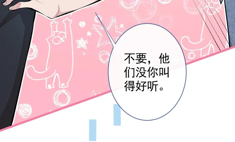 第26话 嘤——老公我错了 第17页
