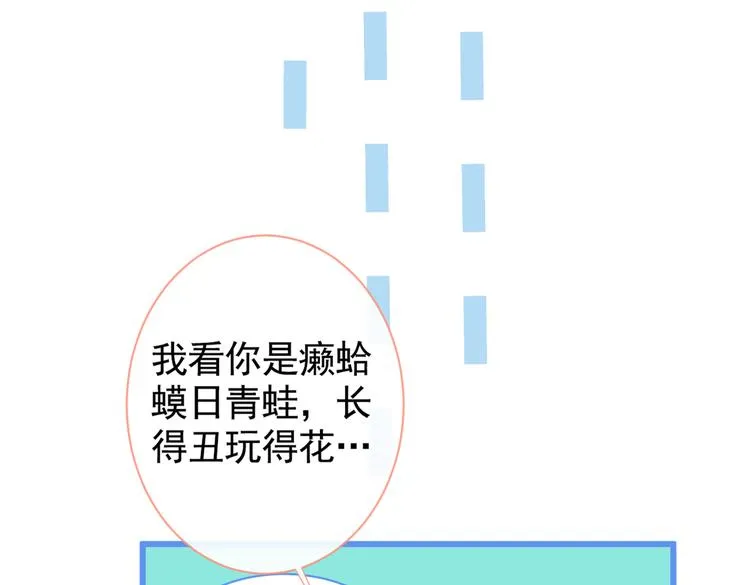 第26话 嘤——老公我错了 第18页