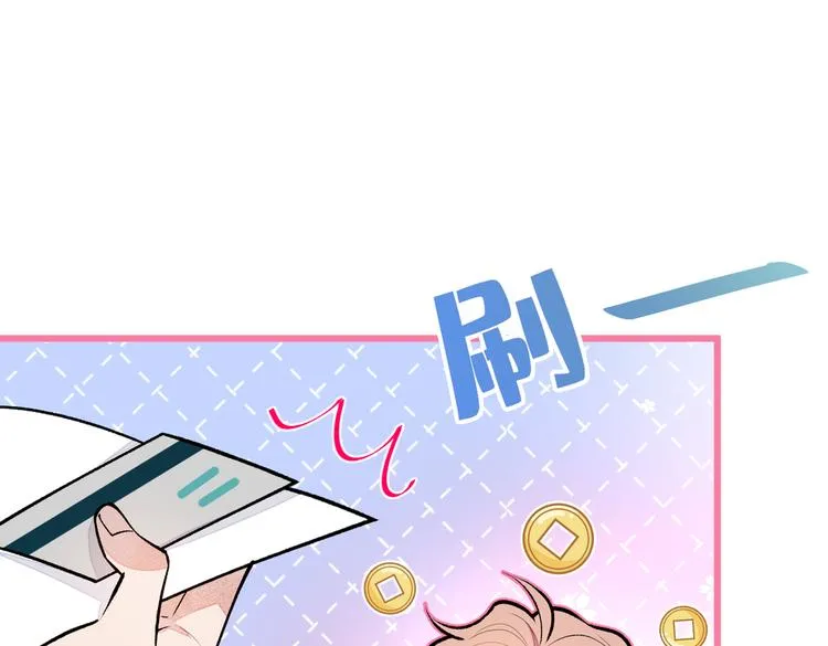 第26话 嘤——老公我错了 第22页