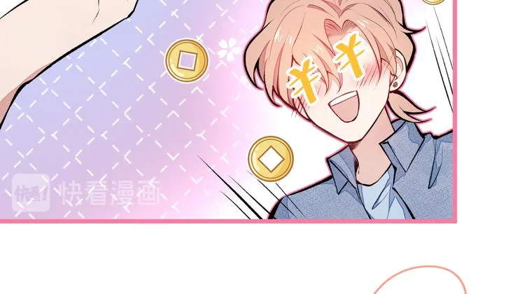 第26话 嘤——老公我错了 第23页