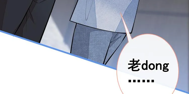 第26话 嘤——老公我错了 第26页