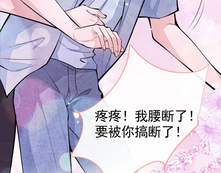 第26话 嘤——老公我错了 第35页