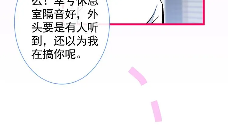 第26话 嘤——老公我错了 第42页