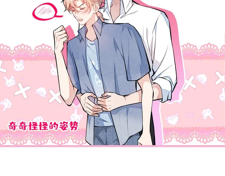 第26话 嘤——老公我错了 第44页