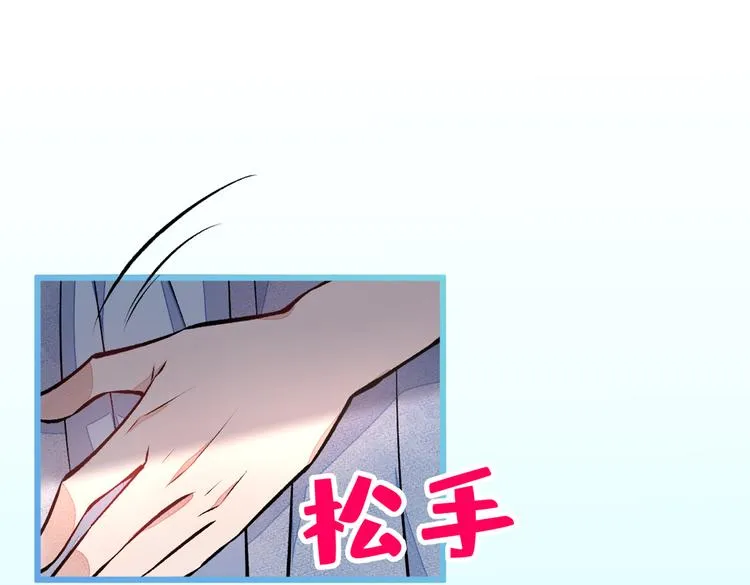 第26话 嘤——老公我错了 第45页