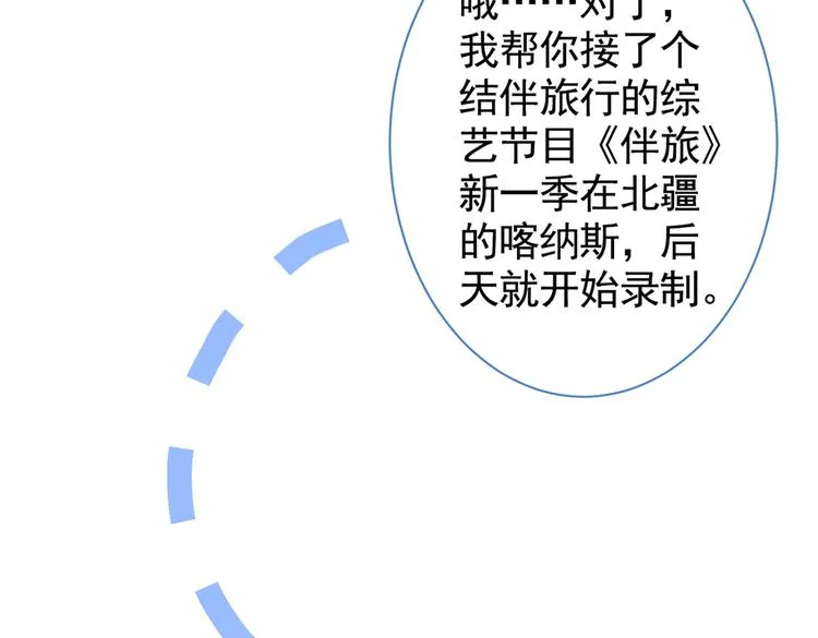 第26话 嘤——老公我错了 第49页