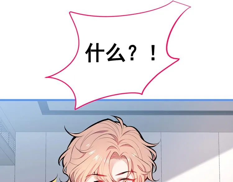 第26话 嘤——老公我错了 第51页