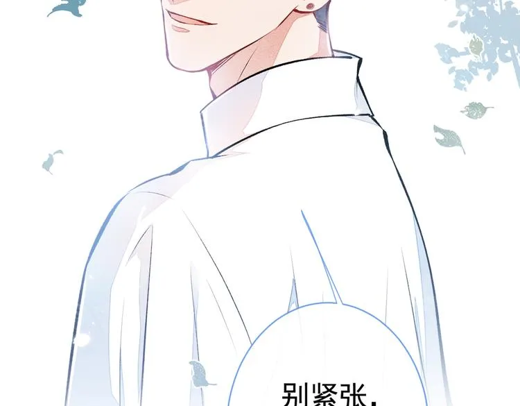 第26话 嘤——老公我错了 第56页