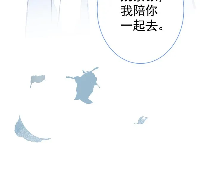 第26话 嘤——老公我错了 第57页