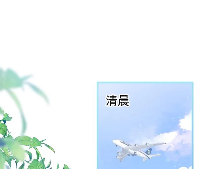 第26话 嘤——老公我错了 第59页