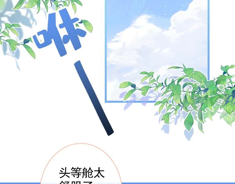 第26话 嘤——老公我错了 第60页