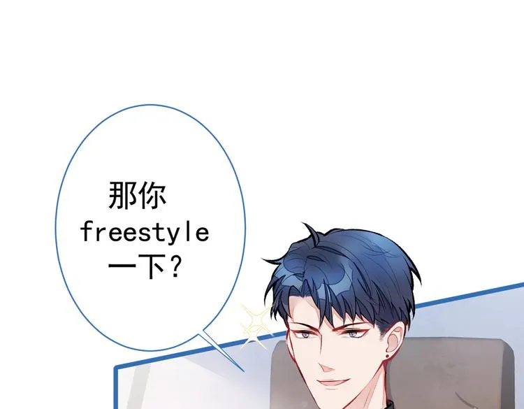 第26话 嘤——老公我错了 第63页