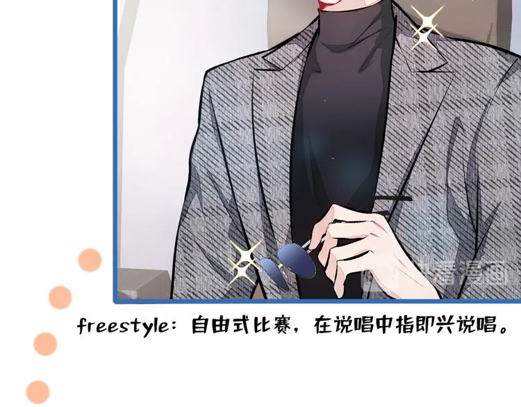 第26话 嘤——老公我错了 第64页