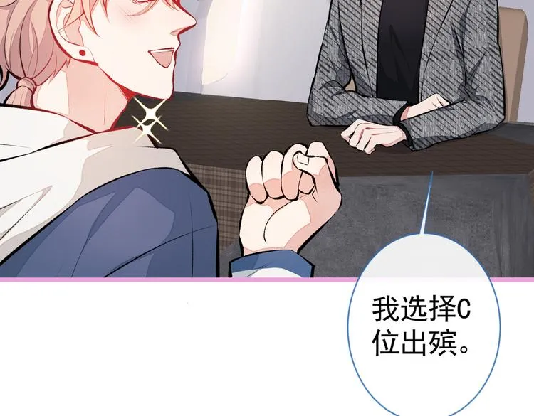 第26话 嘤——老公我错了 第71页
