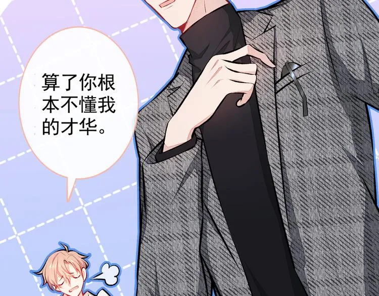 第26话 嘤——老公我错了 第74页