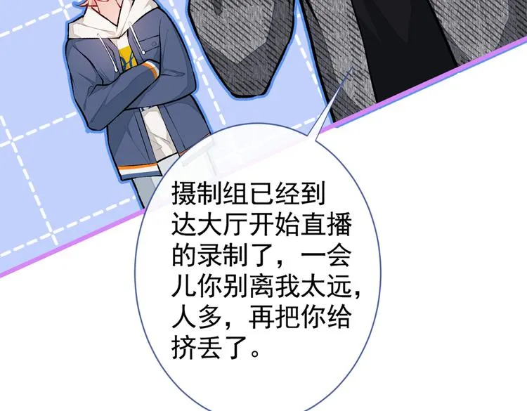 第26话 嘤——老公我错了 第75页