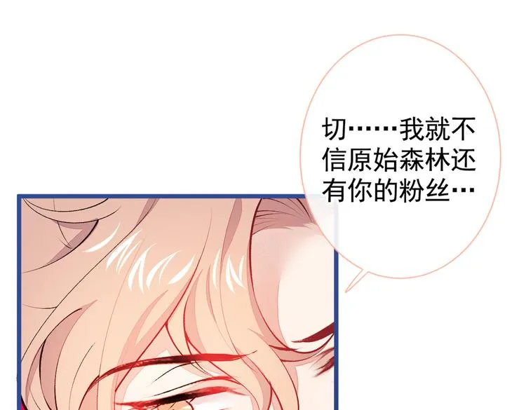 第26话 嘤——老公我错了 第77页