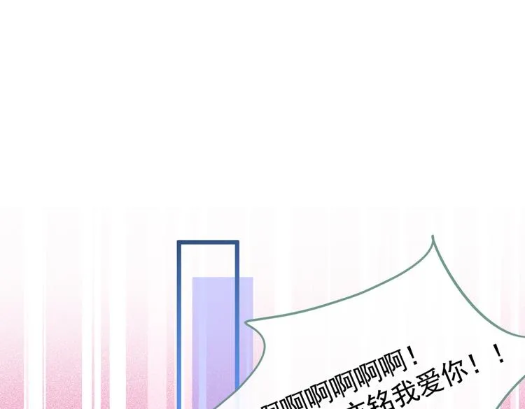 第26话 嘤——老公我错了 第79页