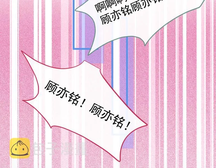 第26话 嘤——老公我错了 第80页