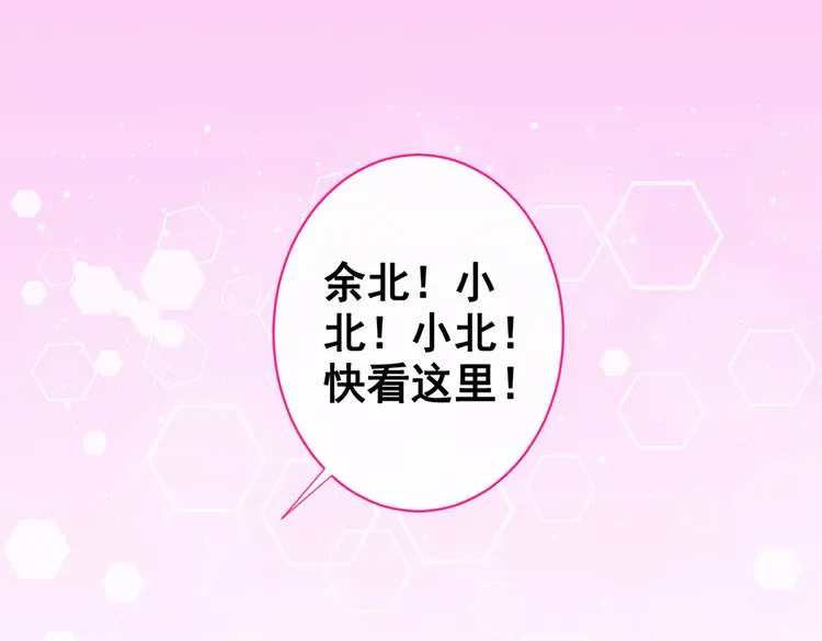 第26话 嘤——老公我错了 第85页