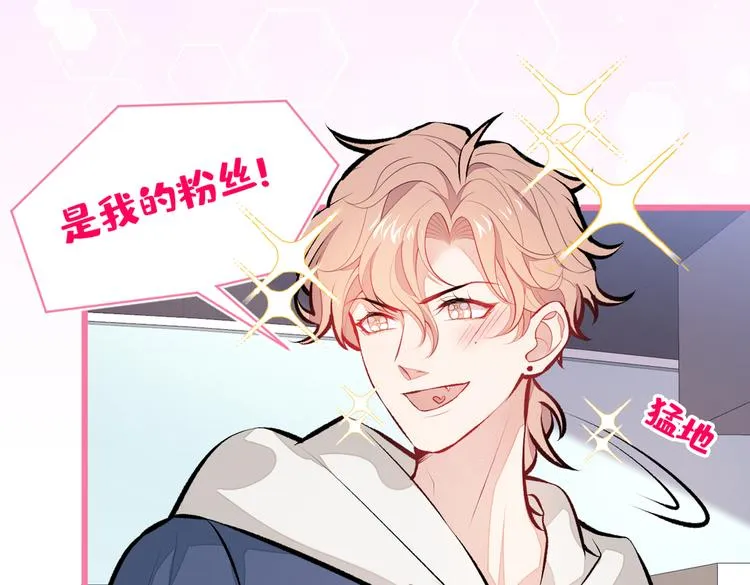 第26话 嘤——老公我错了 第86页