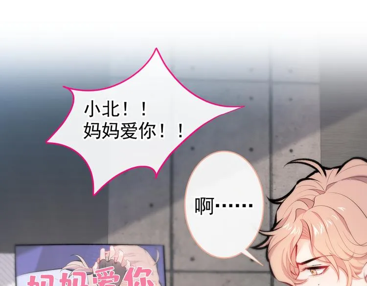 第26话 嘤——老公我错了 第88页