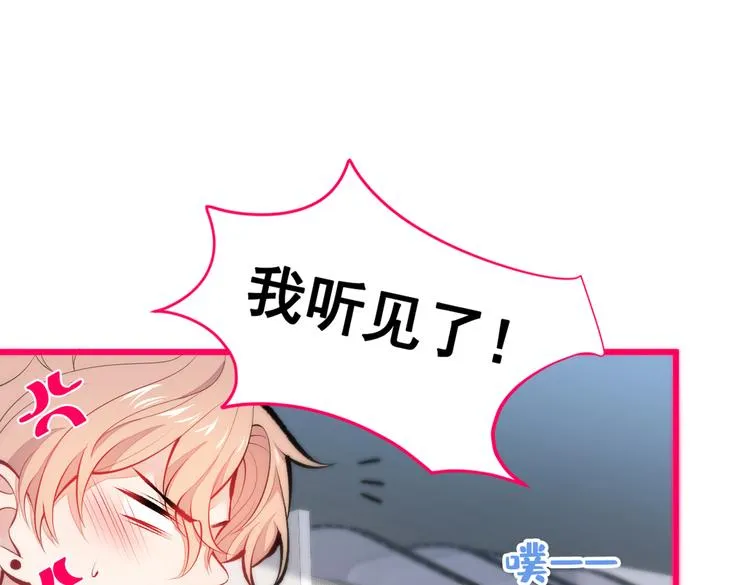第26话 嘤——老公我错了 第92页