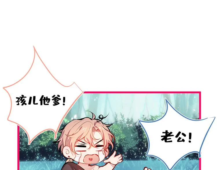 第26话 嘤——老公我错了 第104页