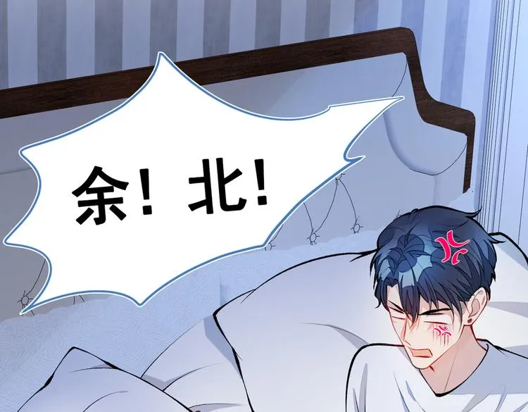 第26话 嘤——老公我错了 第107页