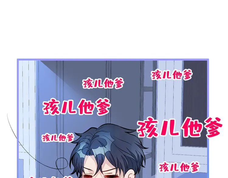第26话 嘤——老公我错了 第114页