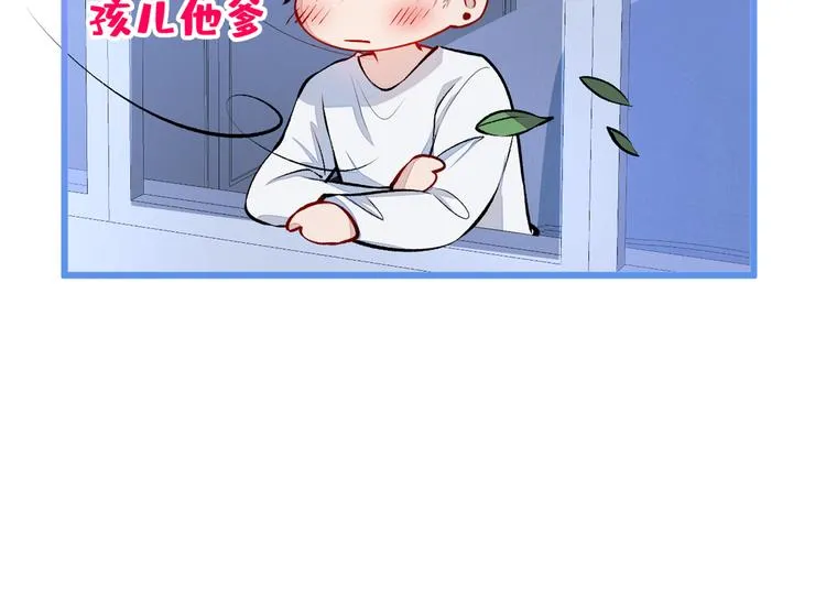 第26话 嘤——老公我错了 第115页