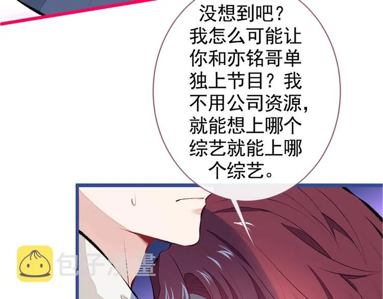 第26话 嘤——老公我错了 第122页
