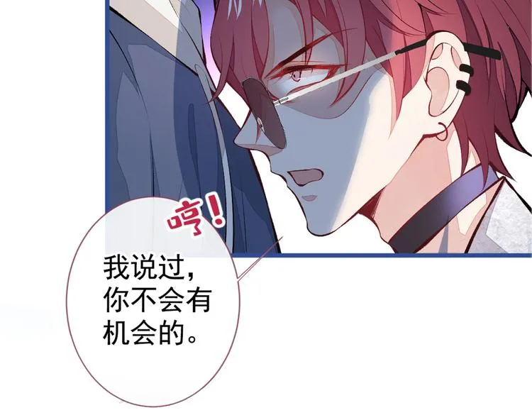 第26话 嘤——老公我错了 第123页