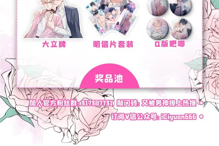 第26话 嘤——老公我错了 第127页