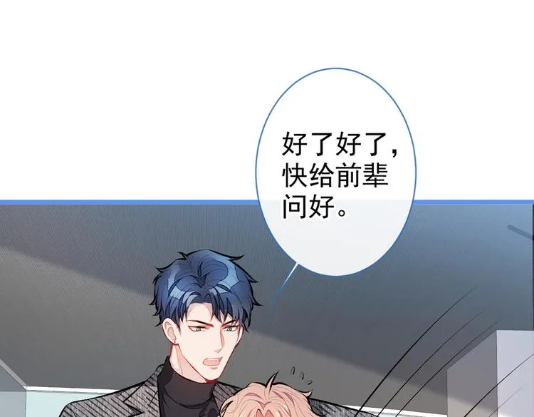 第27话 直接和我结婚不更好？ 第5页