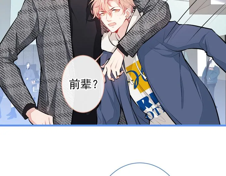 第27话 直接和我结婚不更好？ 第6页