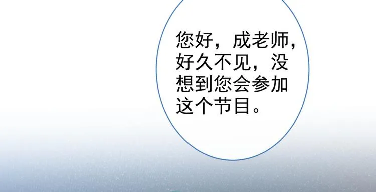 第27话 直接和我结婚不更好？ 第7页