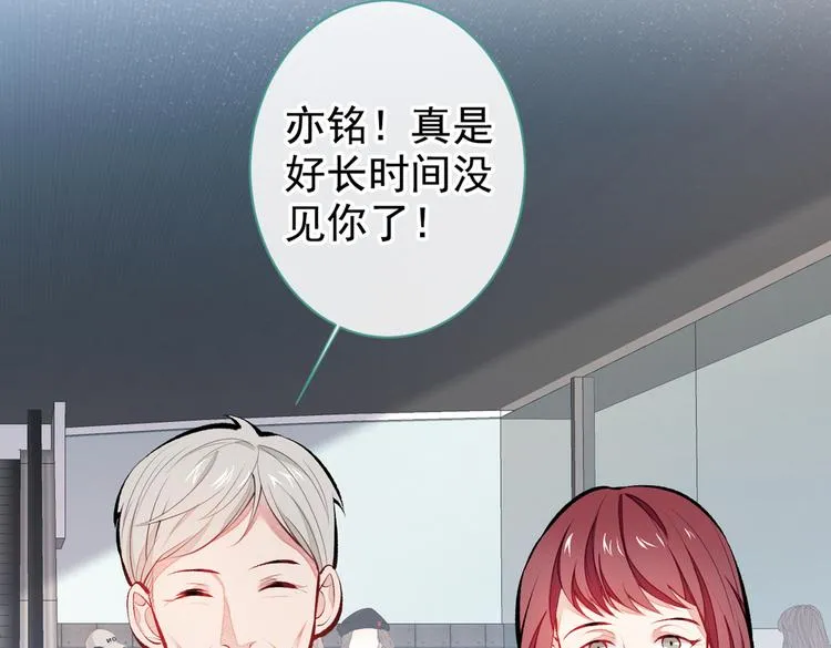 第27话 直接和我结婚不更好？ 第8页