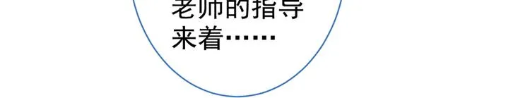 第27话 直接和我结婚不更好？ 第11页