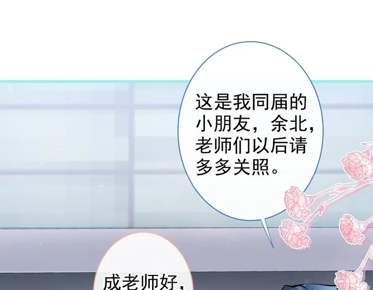 第27话 直接和我结婚不更好？ 第12页