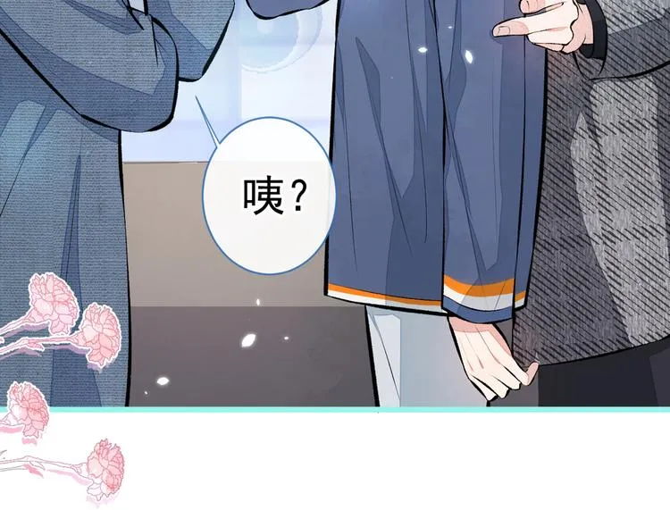 第27话 直接和我结婚不更好？ 第14页