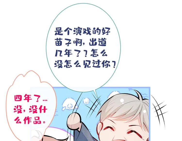 第27话 直接和我结婚不更好？ 第15页