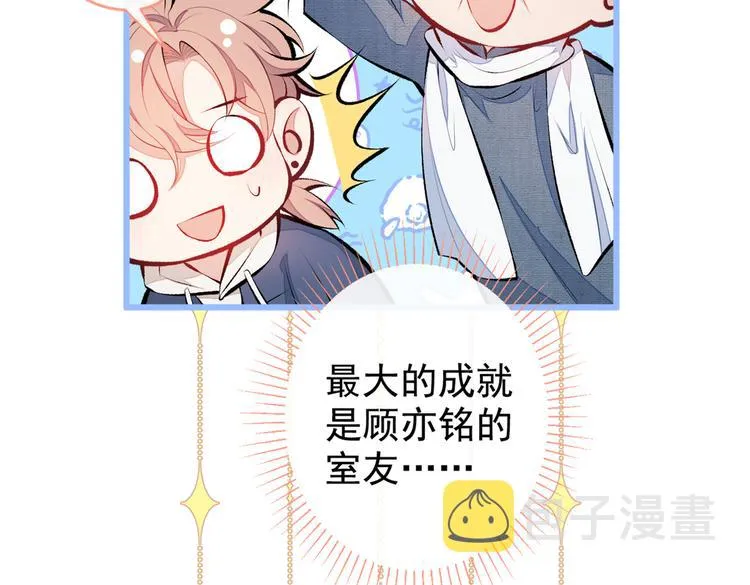 第27话 直接和我结婚不更好？ 第16页