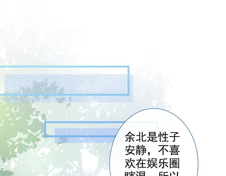 第27话 直接和我结婚不更好？ 第23页