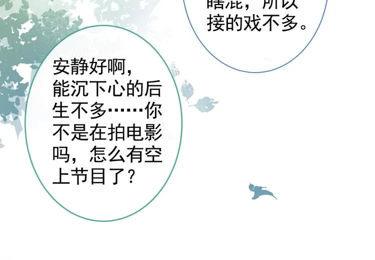 第27话 直接和我结婚不更好？ 第24页