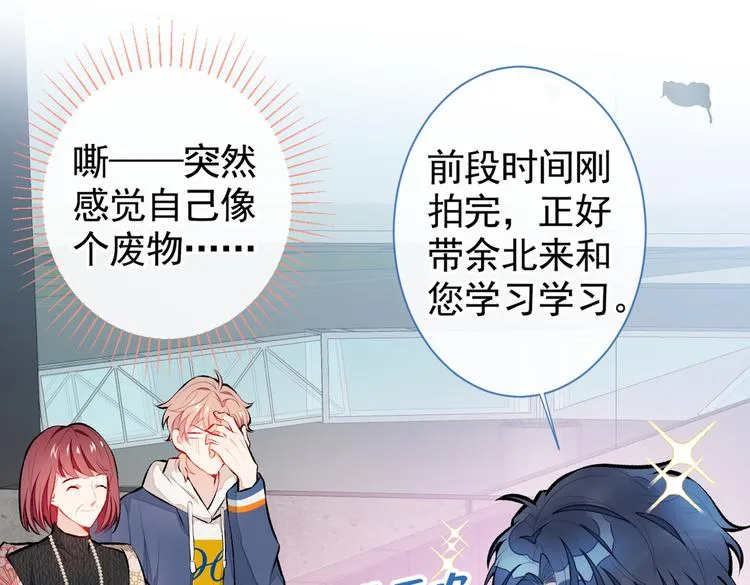第27话 直接和我结婚不更好？ 第25页