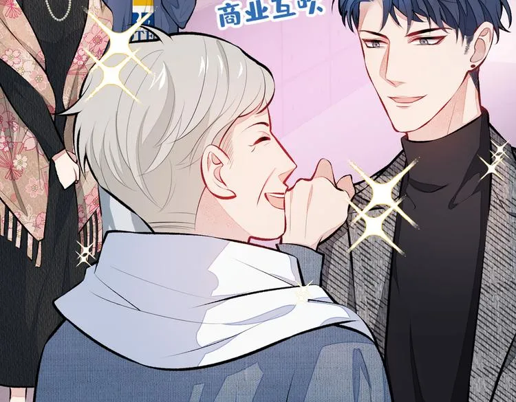 第27话 直接和我结婚不更好？ 第26页