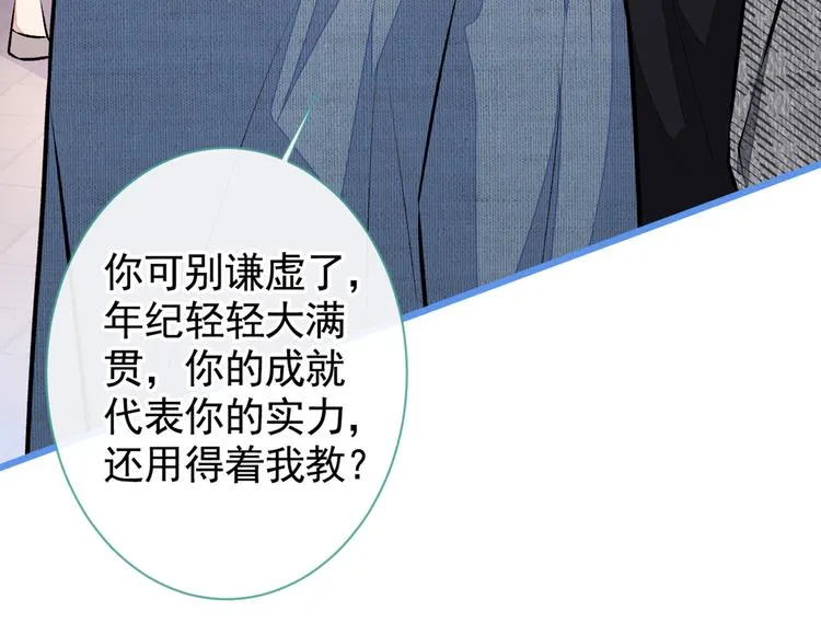 第27话 直接和我结婚不更好？ 第27页