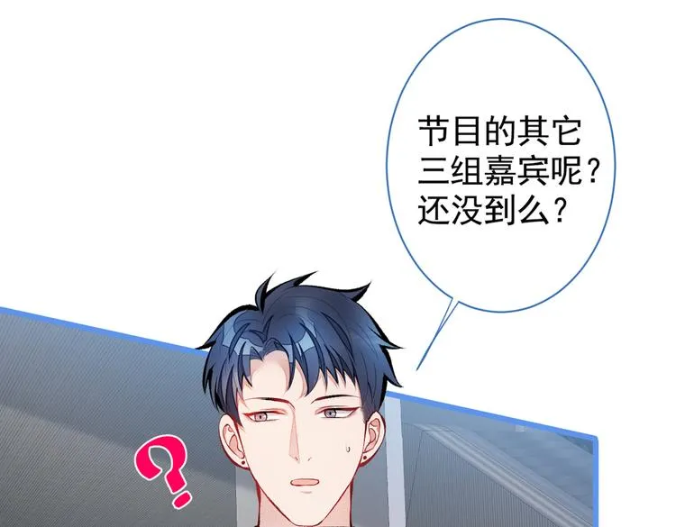 第27话 直接和我结婚不更好？ 第28页