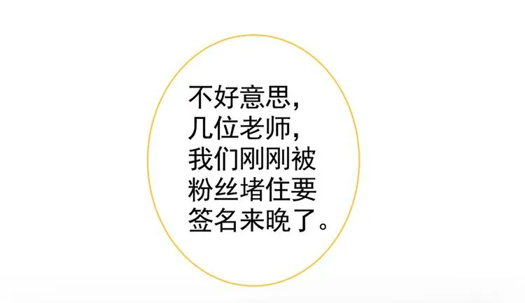 第27话 直接和我结婚不更好？ 第30页